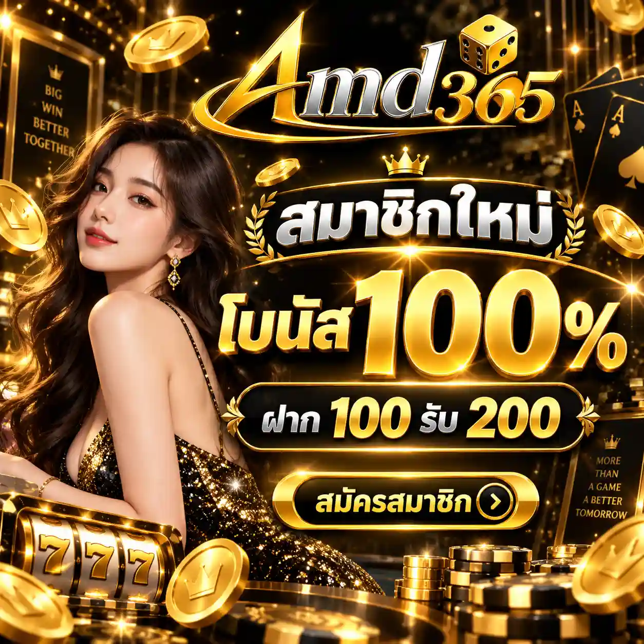 สมาชิกใหม่